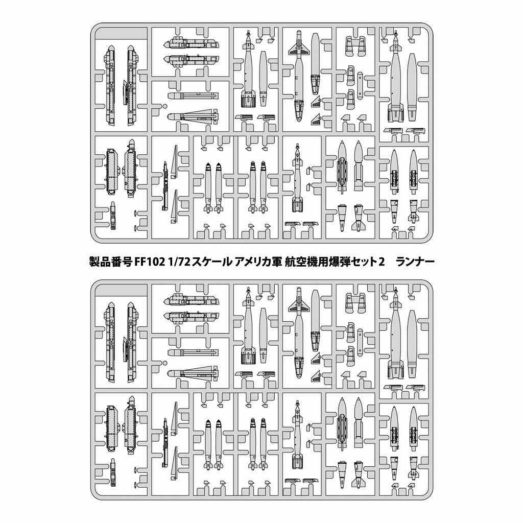 FF102 アメリカ軍 航空機用爆弾セット2 | ファインモールド FineMolds
