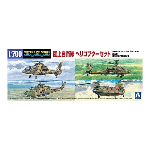 オリジナルロックグラス「陸上自衛隊・海上自衛隊・航空自衛隊」３点セット・希少品 オリジナルロックグラス「陸上自衛隊・海上自衛隊・航空自衛隊