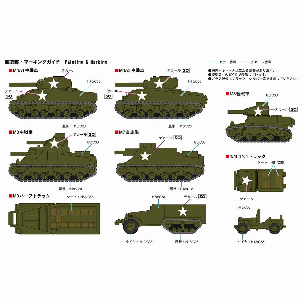 MI07 1/700 WWII アメリカ軍用車両セット1 | ピットロード PIT-ROAD