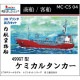 �ڿ����ʡ�MC-CS-04 1/700 499GT����Ҳ�ʪ�� ���ߥ��륿�󥫡� ��ƥ���