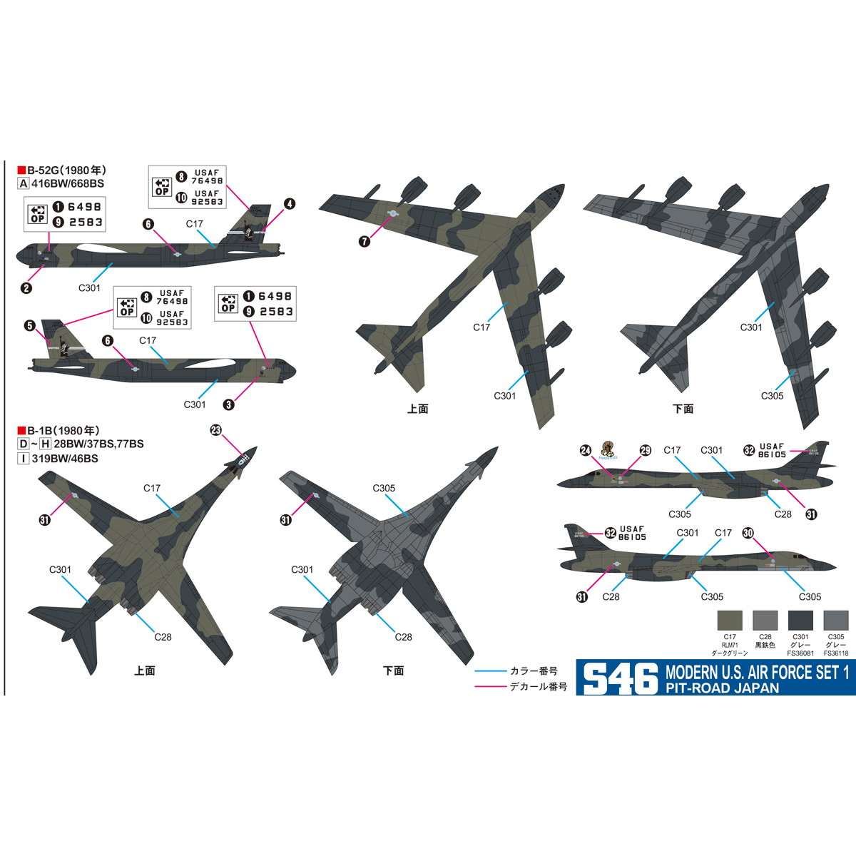 航空機モデルキットセット　6機セット 51ALpQn3rPL._UF350,350_QL50_.jpg