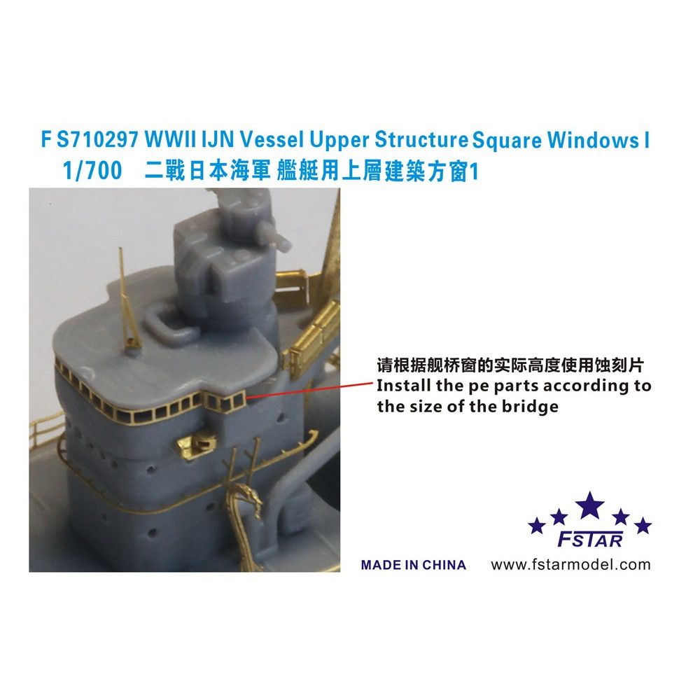 (未使用･未開封品)　1/350 日本海軍艦艇用 艦橋窓 p1m72rm FS710297 WWII 日本海軍 艦艇用 艦橋窓1 | ファイブスターモデル