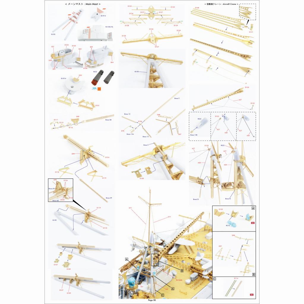 37035F1 日本海軍 重巡洋艦 最上 1942 ディテールアップセット