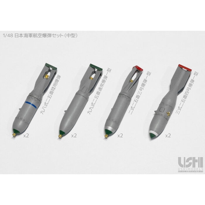 B12 日本海軍航空爆弾セット 中型 | ウシモデル USHIMODELS | 飛行機