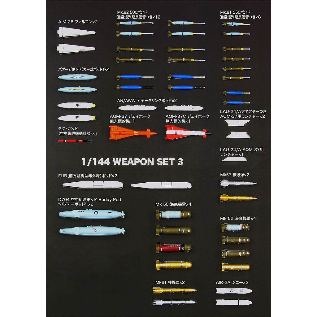 AW-3 1/144 現用航空機用 ウェポンセット3 特殊兵装 '50- | プラッツ
