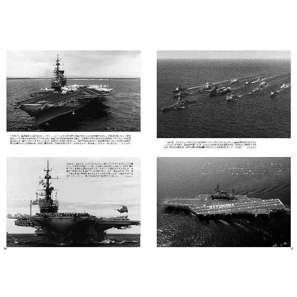 1019 世界の艦船2024年6月号 横須賀の米空母 | 海人社 | 書籍