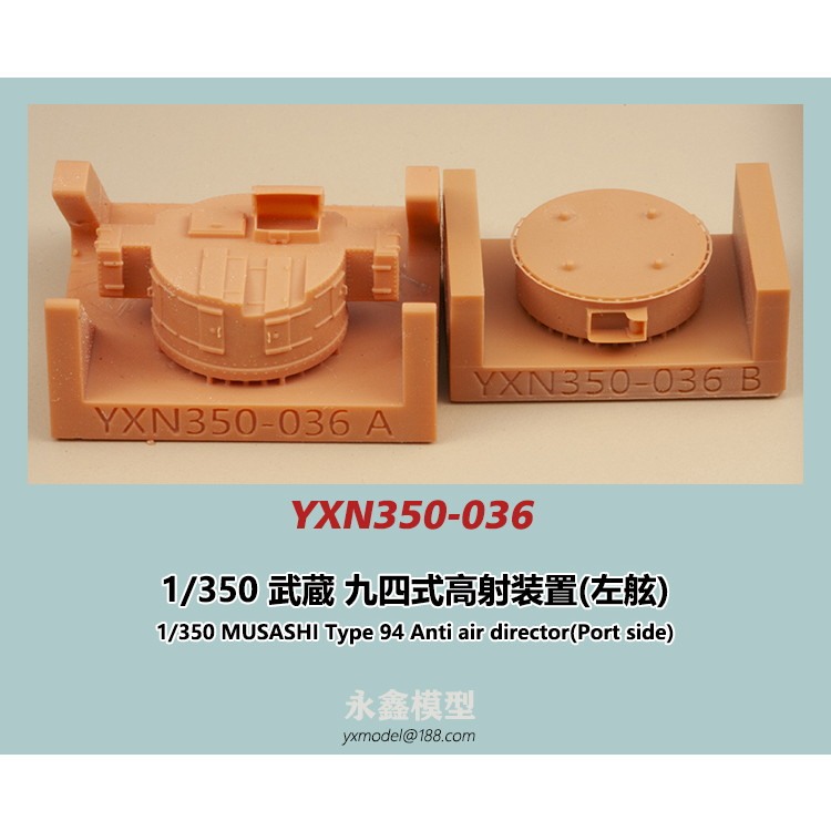 YXN350-036 戦艦 武蔵 九四式高射装置(左舷) | YXモデル yxmodel