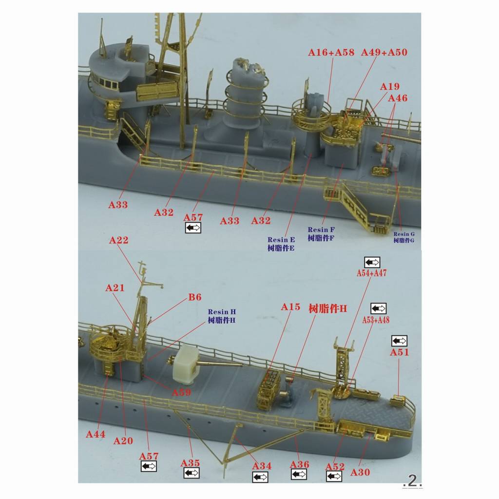 SH700003 WWII 日本海軍 第七号型掃海艇 | シードホビー SEED HOBBY