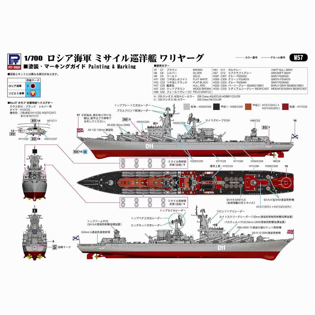 恐ロシア 5_000000121031.jpg?1753957600