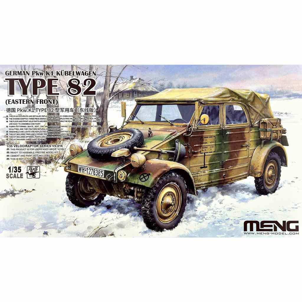 VS-016 1/35 �ɥ��� Pkw.K1 ���塼�٥�����82�� (������������)