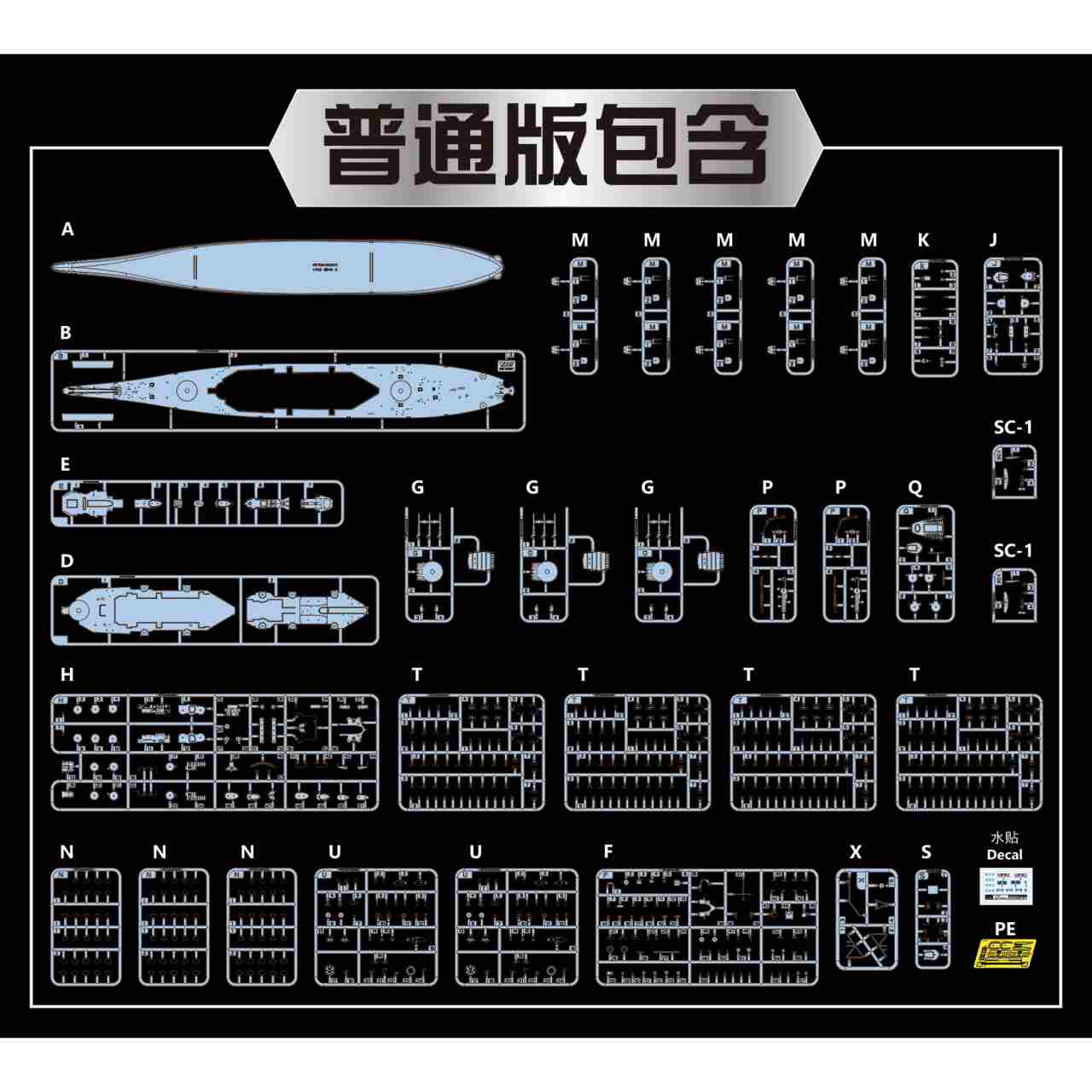 V57002 米海軍 戦艦 BB-62 ニュージャージー 1945年 「通常版