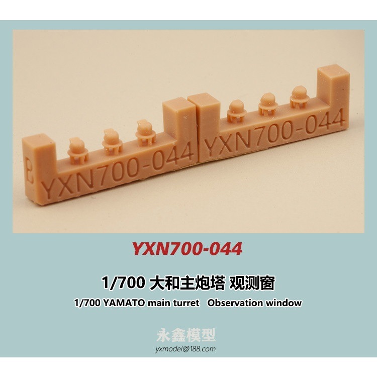大和様　用 Amazon | 1/200 集める装備品シリーズ No.2 EX-4 1/200 戦艦大和