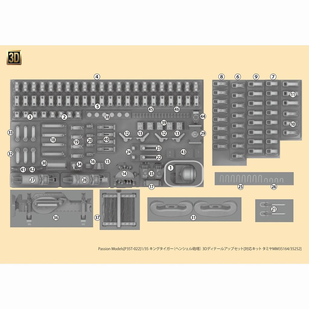 再入荷】P35T-022 1/35 キングタイガー（ヘンシェル砲塔） 3D