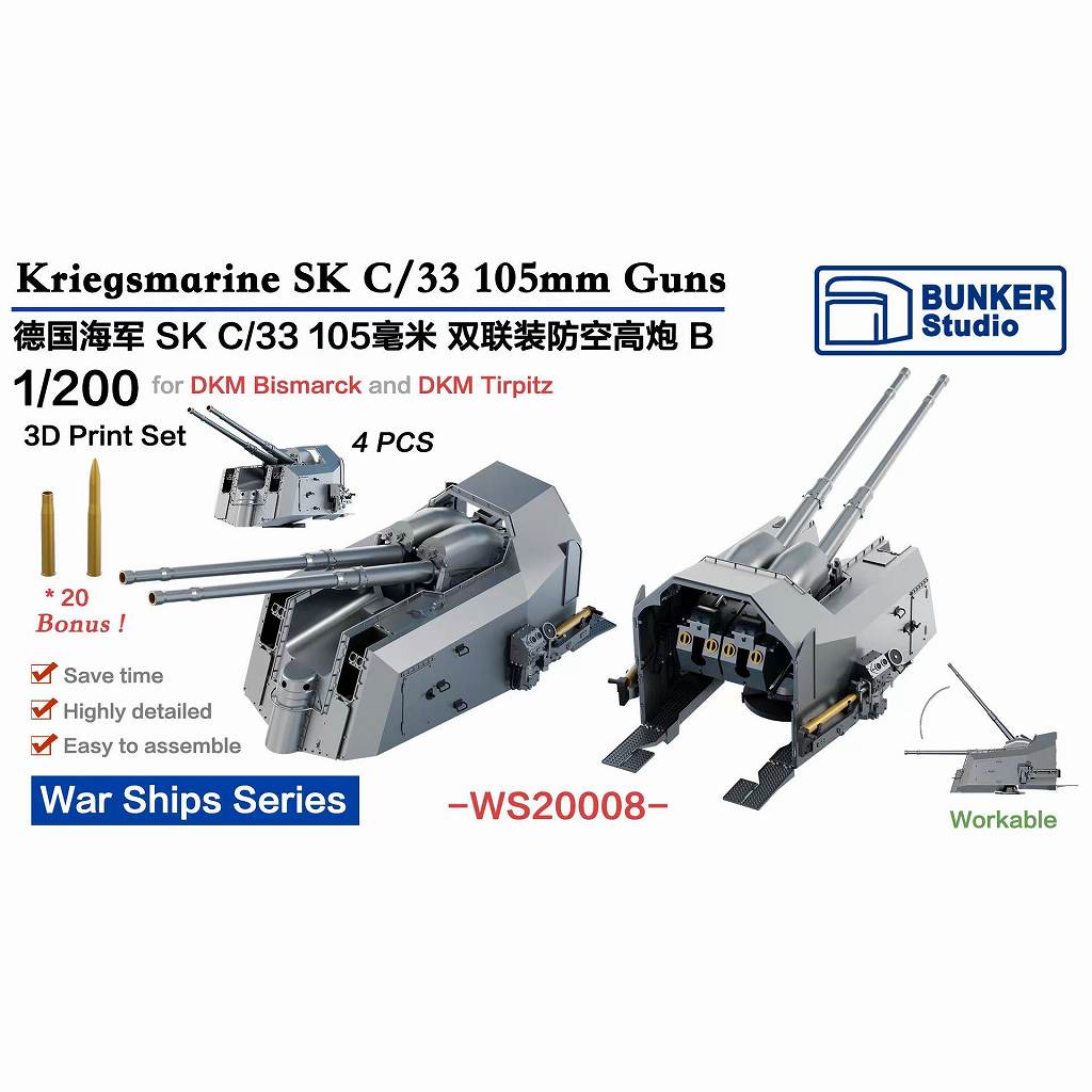 WS20008 WWII �ȳ��� SK C/33 105mmϢ���ж�ˤ ������B �ڥͥ��ݥ����ʳ���