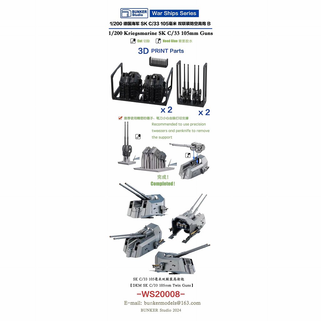 WS20008 WWII �ȳ��� SK C/33 105mmϢ���ж�ˤ ������B �ڥͥ��ݥ����ʳ���