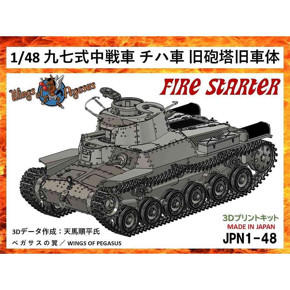 JPN1-48 1/48 ����Φ�� �強������� ���� ��ˤ������