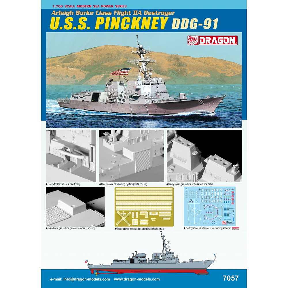 7057 アメリカ海軍 アーレイ・バーク級駆逐艦 フライトIIA DDG-91