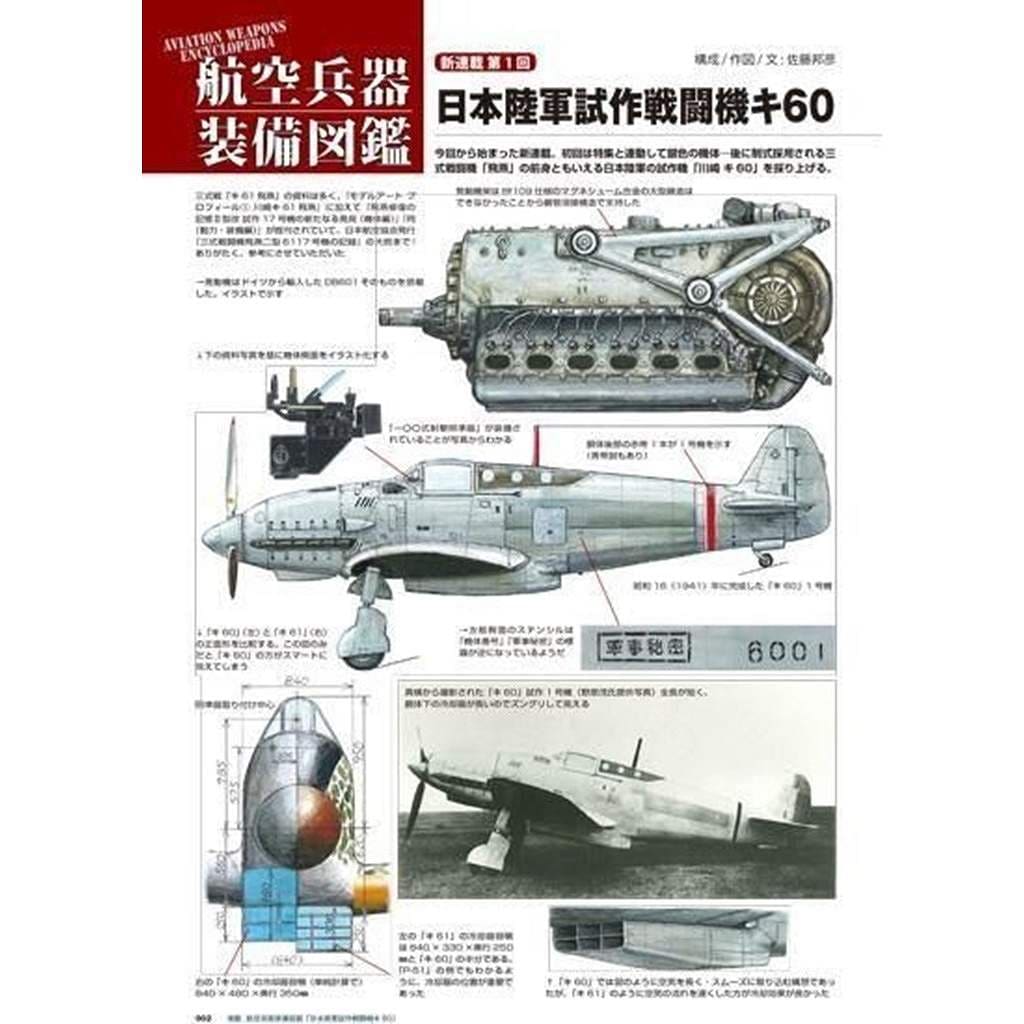 モデルテック　ラッキーバード　エンジン式　バルサ　飛行機　未開封　新品　当時物 2025年最新】Yahoo!オークション - 飛行機(ホビーラジコン