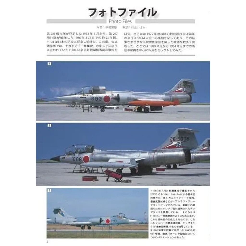 �ڿ����ʡۥ�ǥ륢���ȥץ��ե�����3 �Ҷ������� F-104 �ɸ�(����)
