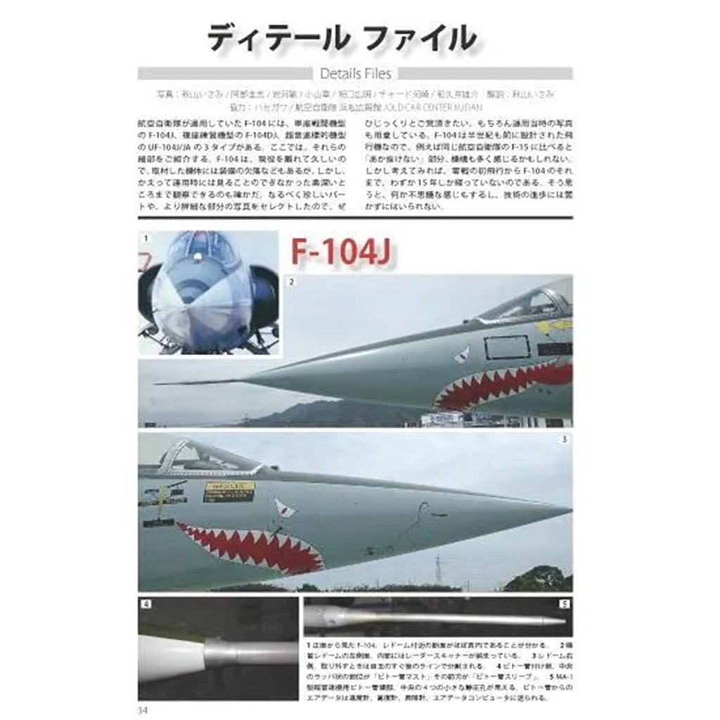 �ڿ����ʡۥ�ǥ륢���ȥץ��ե�����3 �Ҷ������� F-104 �ɸ�(����)