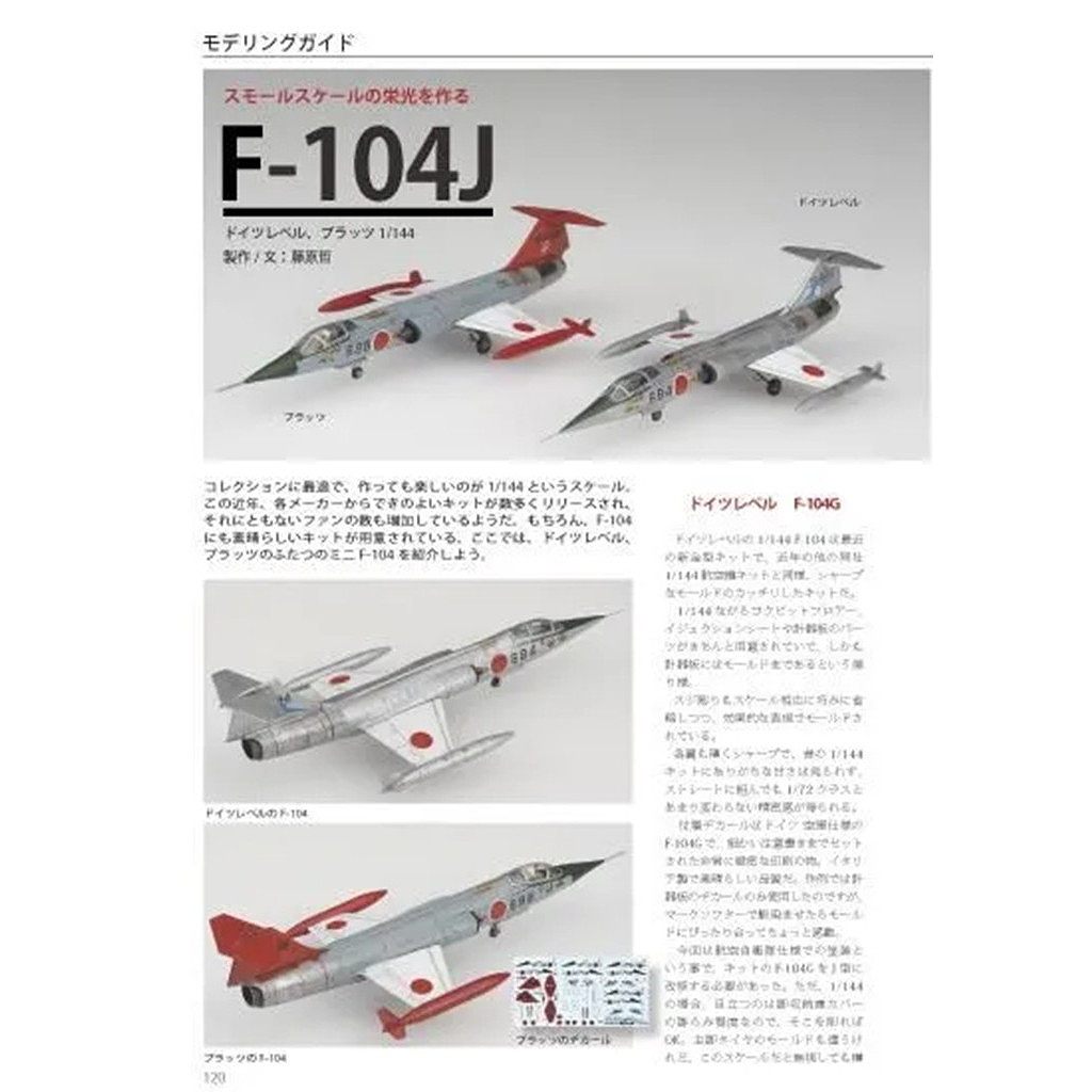 �ڿ����ʡۥ�ǥ륢���ȥץ��ե�����3 �Ҷ������� F-104 �ɸ�(����)