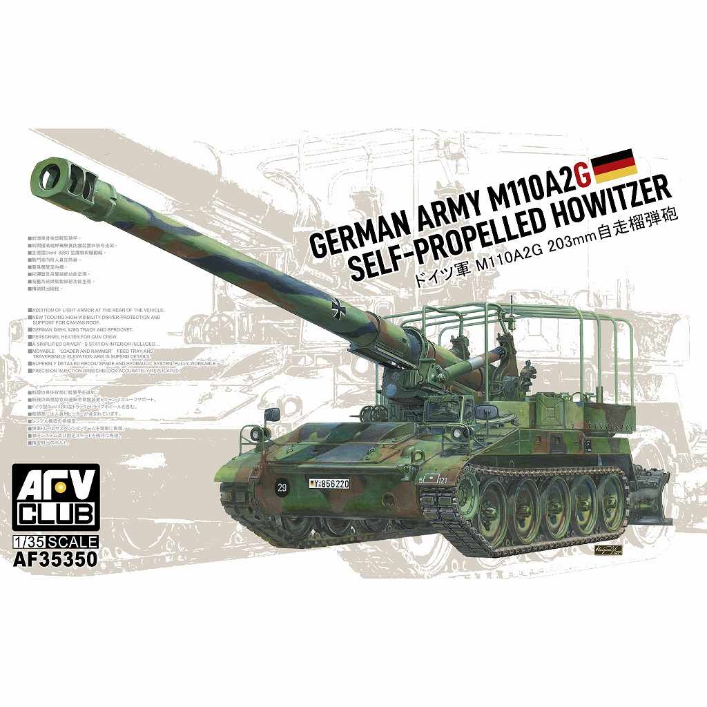 AF35350 1/35 �ɥ��ķ� M110A2G 203mm��������ˤ