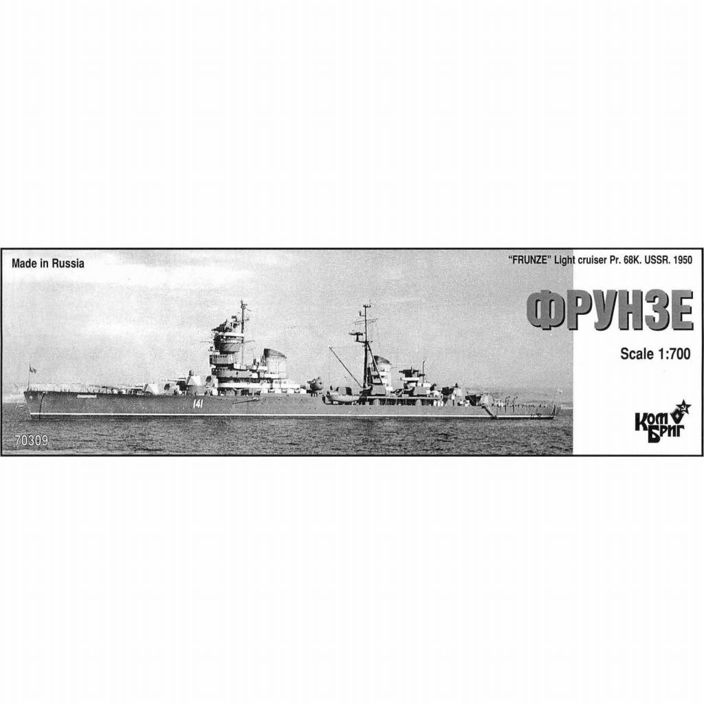 70309 ソ連海軍 チャパエフ級軽巡洋艦 フルンゼ Frunze Pr.68K 1950