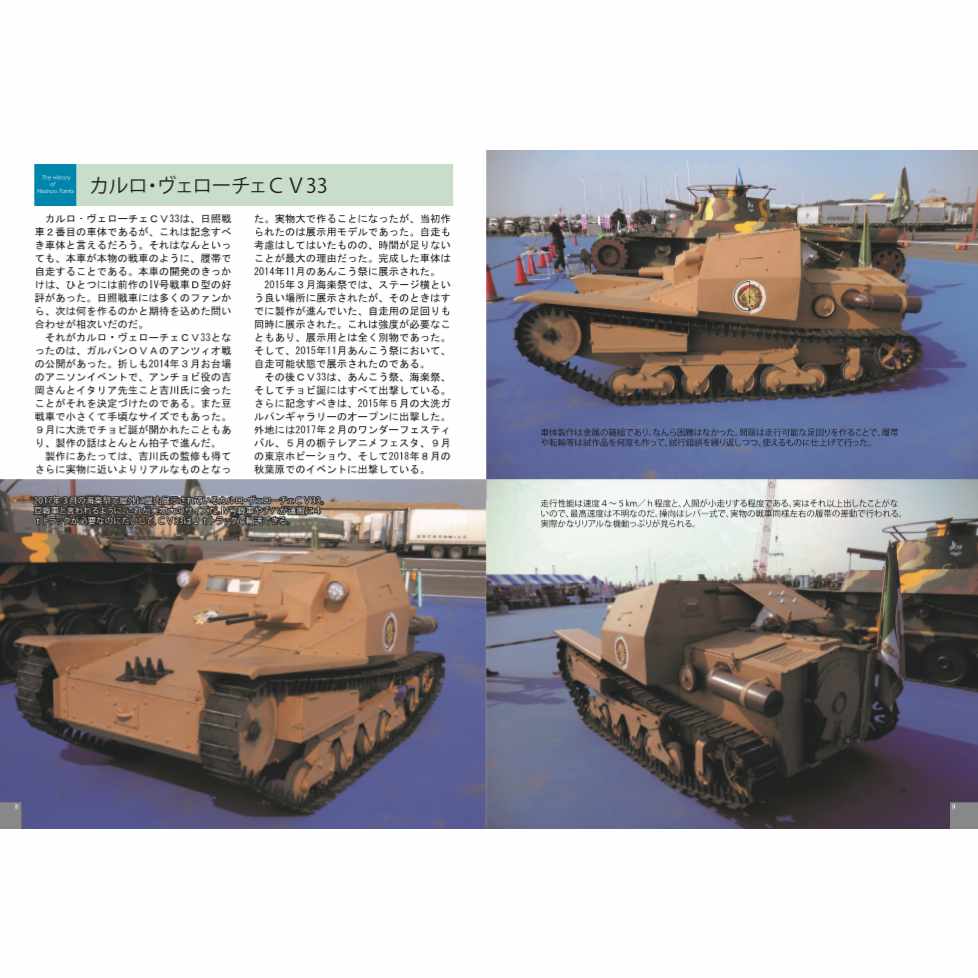 写真集 【日照戦車発達史】 齋木伸生著 | 芬蘭堂 | 書籍＆DVD,和書