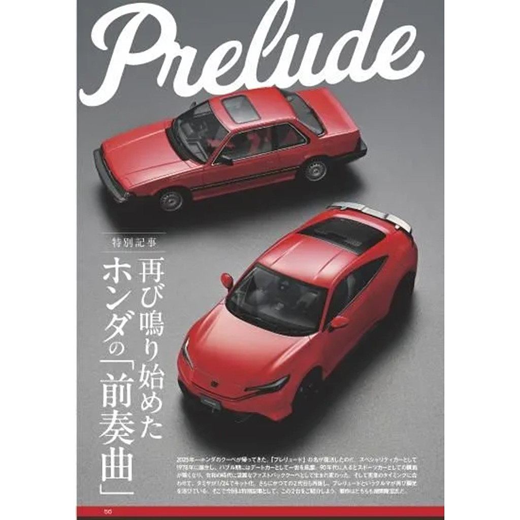 1172 モデルアート2026年1月号 今こそビートルを楽しもう | モデル