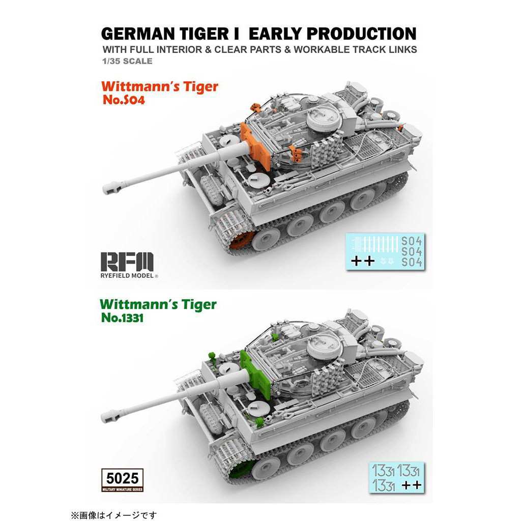 RM-5025 タイガーI 重戦車 前期型 ｢ヴィットマンタイガー｣ w/フル