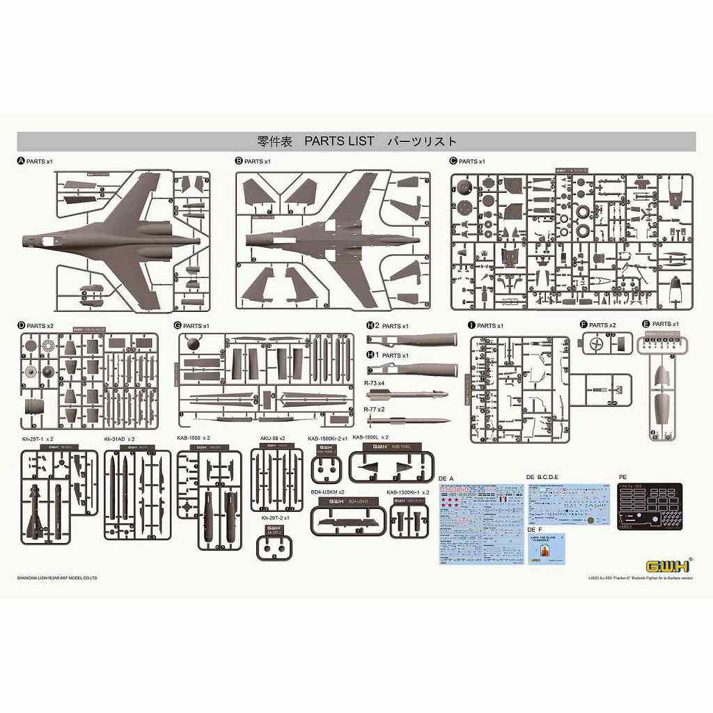 L4823 1/48 Su-35S フランカーE 地上攻撃装備型 | グレートウォール