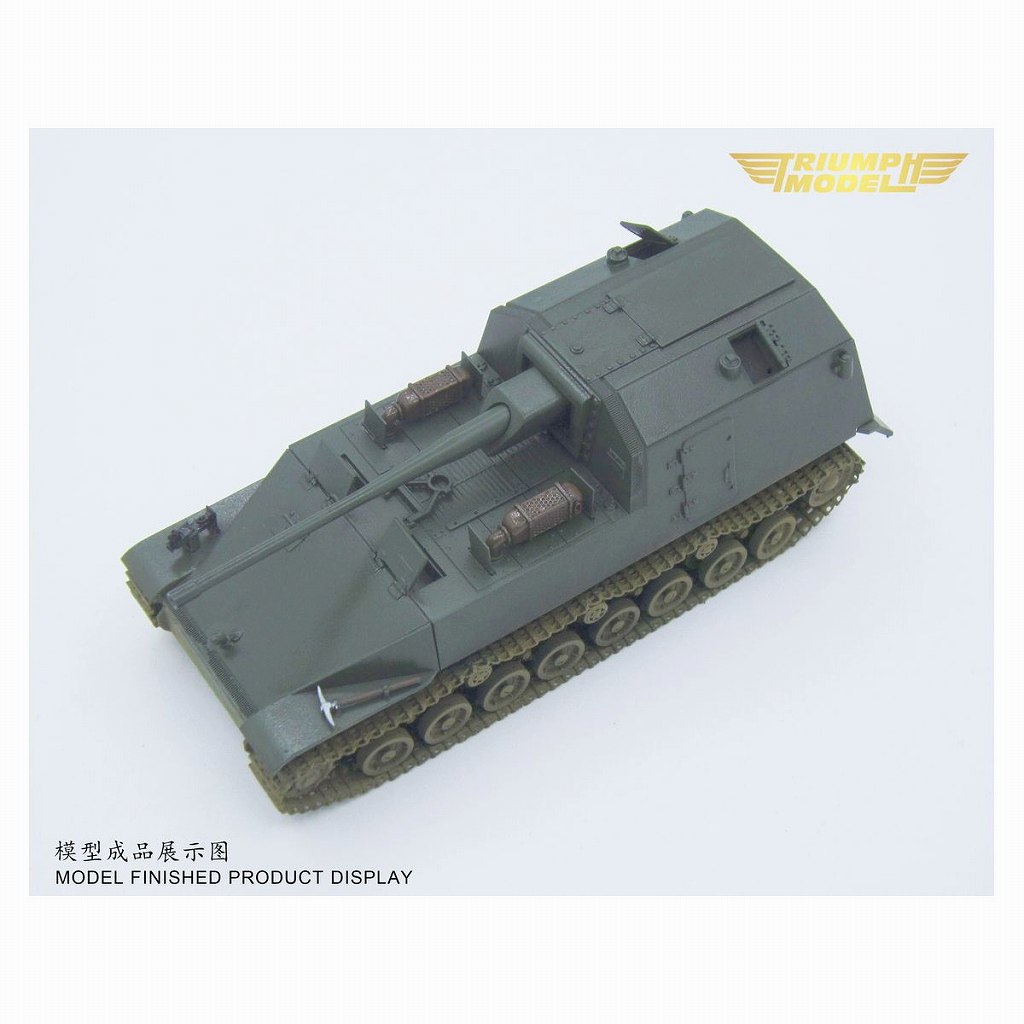 セール品 50%オフ】P72003 1/72 試製五式砲戦車 試作型 ホリI