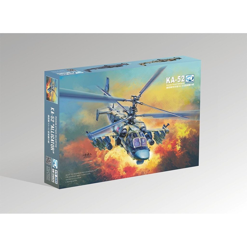 ロシア空軍 攻撃ヘリコプター Ka-52 タグ キーホルダー ウクライナ 厚め DM720024 1/72 カモフ Ka-52 