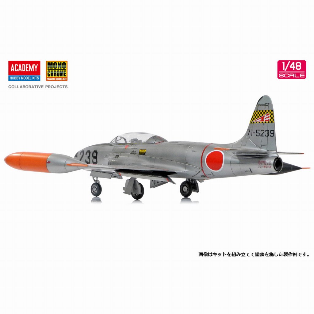 航空機 機体部品 T-33 コクピット下 ダクト Amazon | プラッツ 1/72 航空自衛隊 練習機 T-33A改 飛行開発実験団