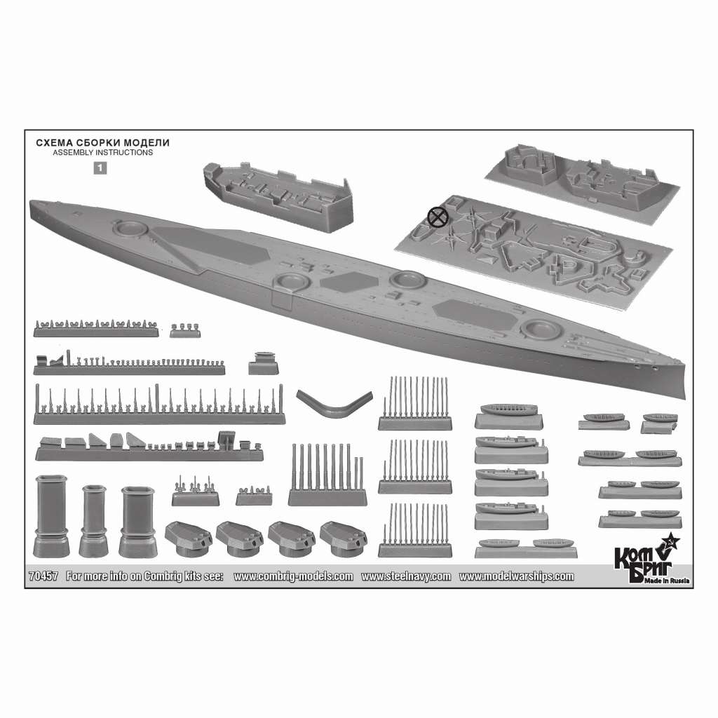 70457 英国海軍 インディファティガブル級巡洋戦艦