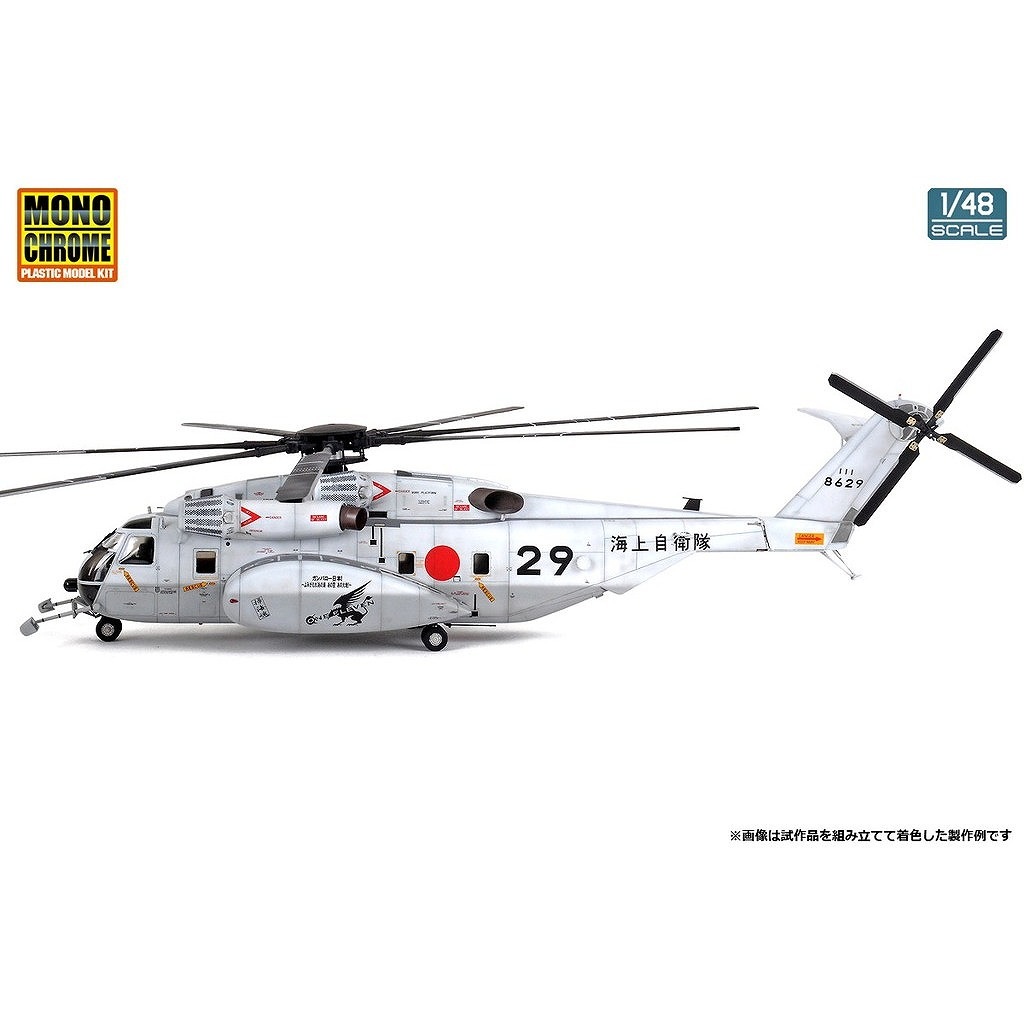 1/48 アカデミー MH-53E シードラゴン 改修塗装完成品 Yahoo!オークション - 1/48 アカデミー MH-53E シードラゴン