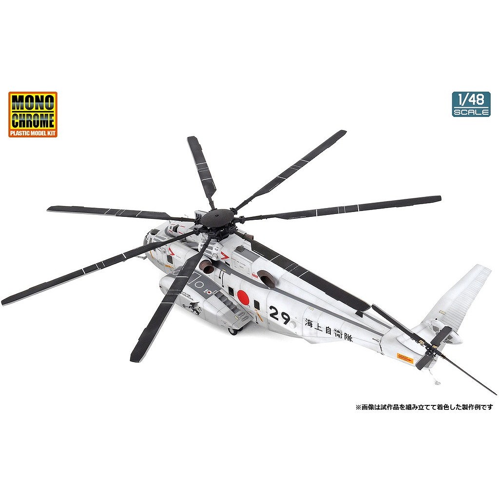 模型・プラモデル エスワンフォー(S14) MH-53E シードラゴン 1/144
