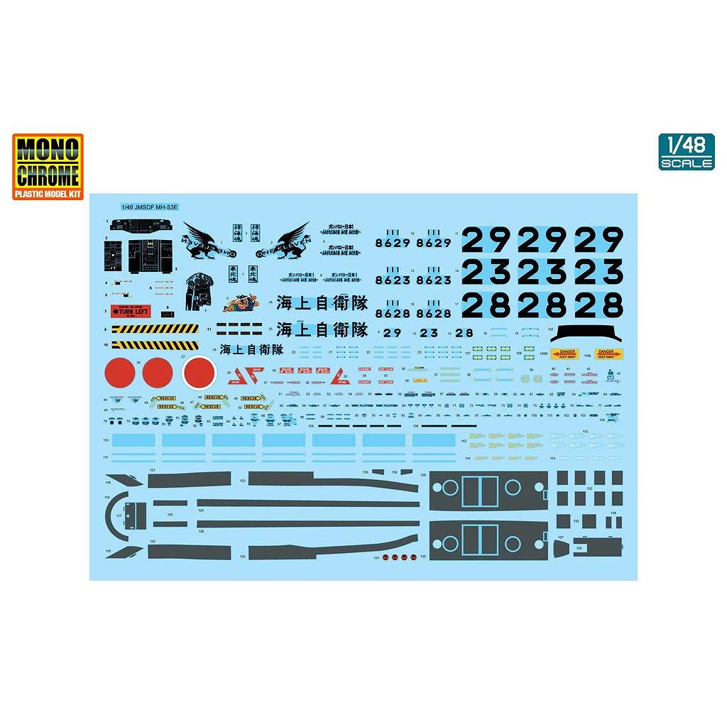 MCT503 海上自衛隊 MH-53E シードラゴン | モノクローム | 飛行機