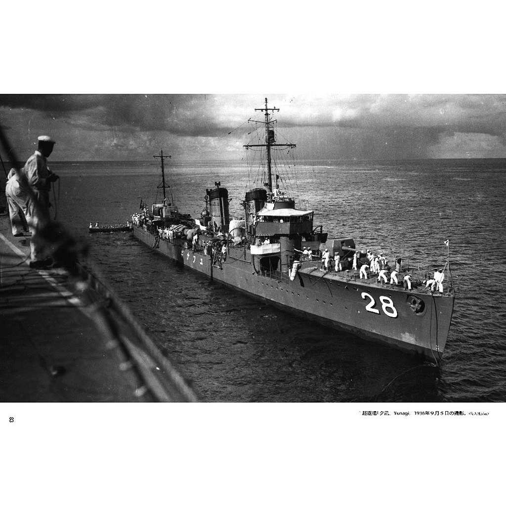 再入荷】1056 秘蔵 日本海軍艦艇写真集 | 海人社 | 書籍＆DVD,和書
