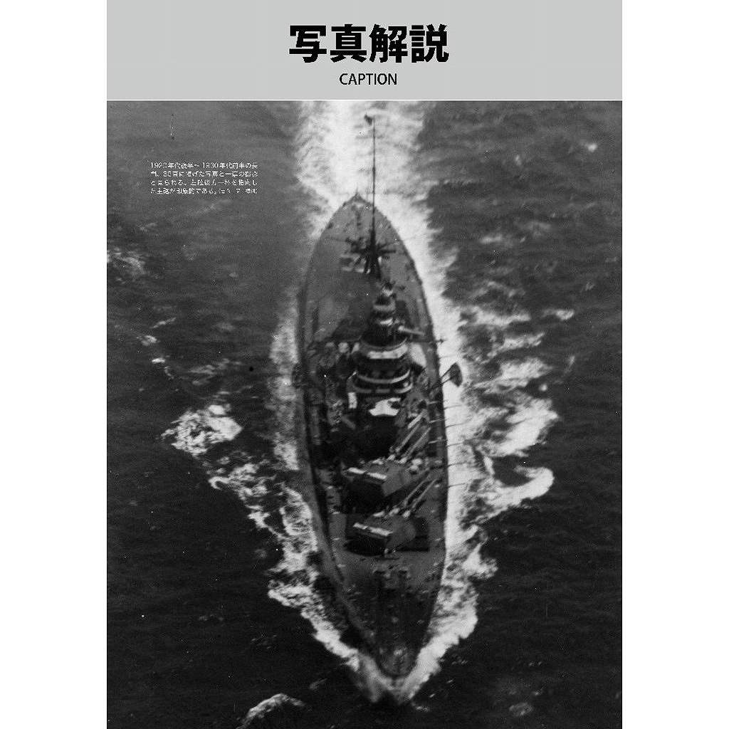 1056 秘蔵 日本海軍艦艇写真集 | 海人社 | 書籍＆DVD,和書