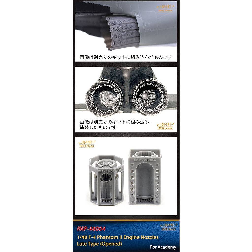 IMP-48004 1/48 F-4 �ե���ȥ�II ���󥸥�Υ������� �����ǥߡ���