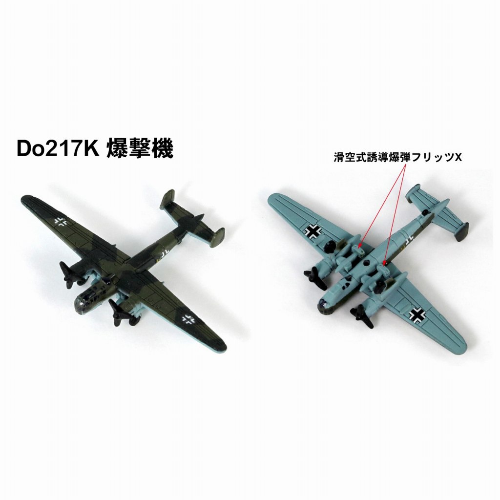 SPS24 イタリア海軍 戦艦 ローマ VS ドイツ空軍爆撃航空団 | ピット
