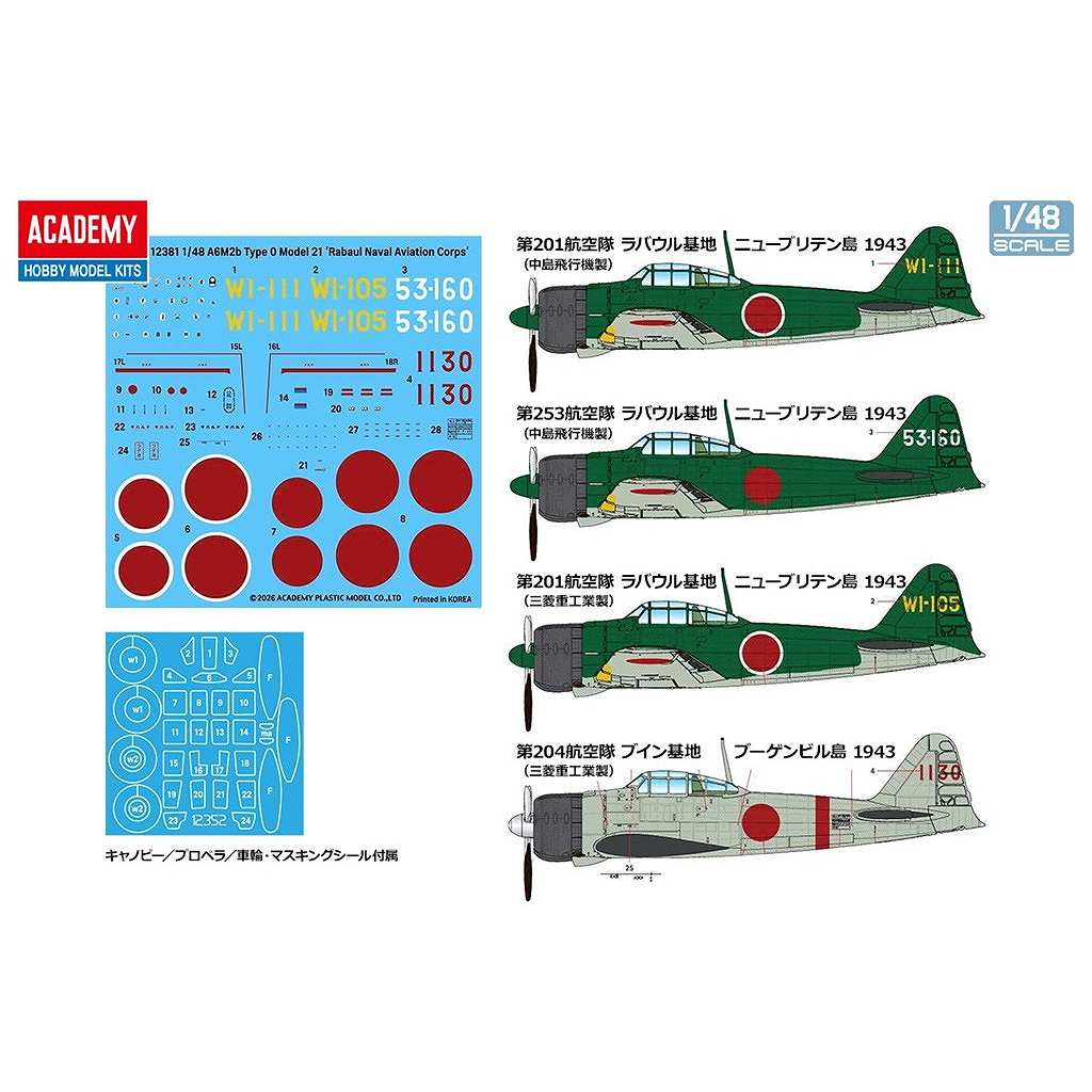 新製品】12381 1/48 零式艦上戦闘機21型 