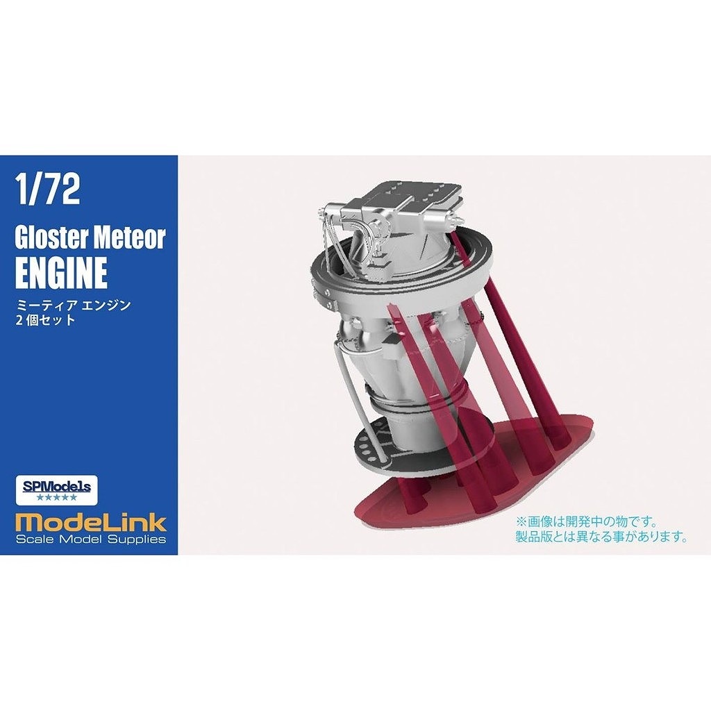 SP02 1/72 �ߡ��ƥ��� ���󥸥� 2�ĥ��å�