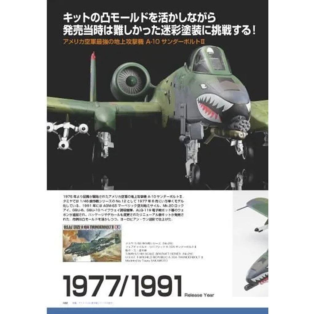 DAS FLUGZEUG 1000 FOTOS 飛行機の歴史　ミリタリー NN6H3QRVONJR7N4C5VBXGFHI5A.jpg