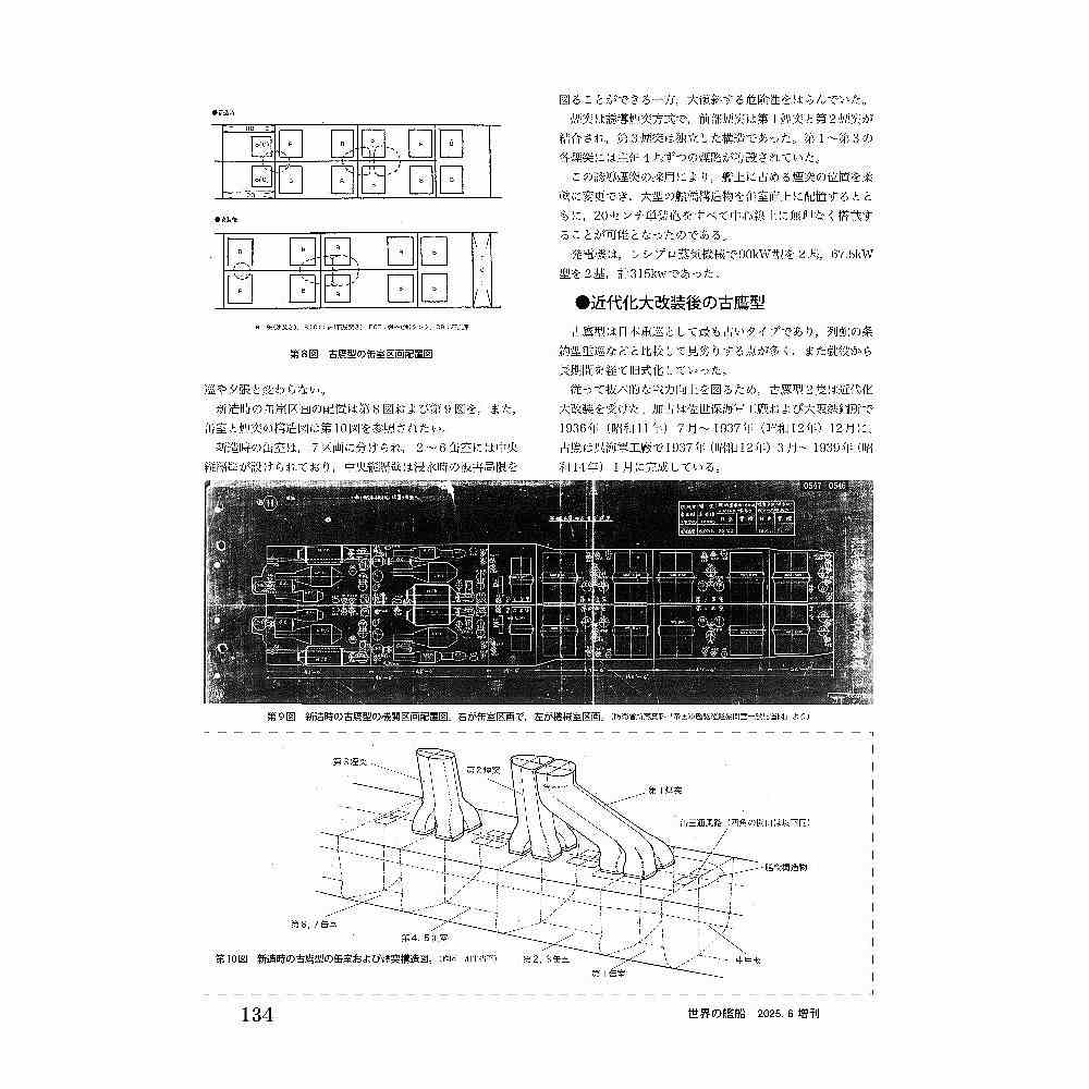 ◆新安海底引揚げ文物◆図録 古書 図録 韓国古代文化展 新安海底引揚げ文物（2冊セット）』（中日
