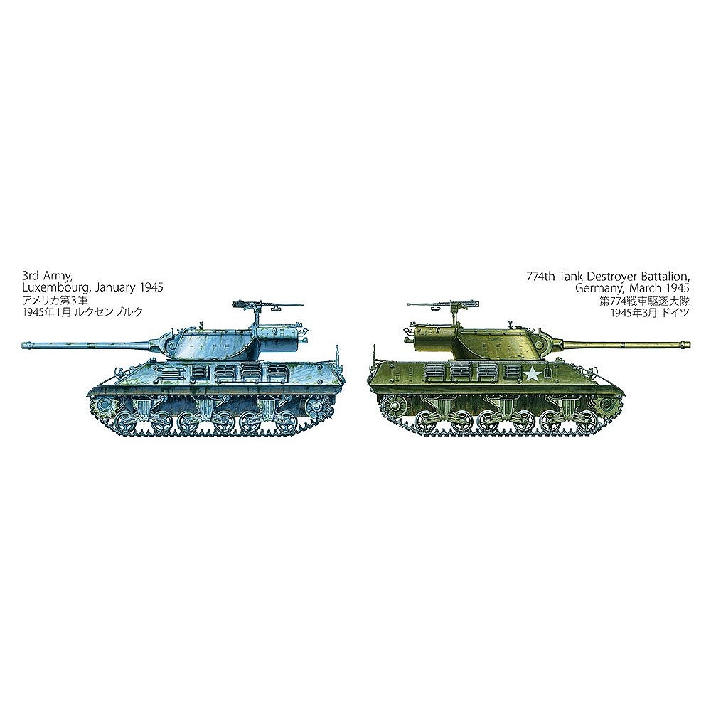新製品】35390 1/35 アメリカ駆逐戦車 M36 | タミヤ TAMIYA