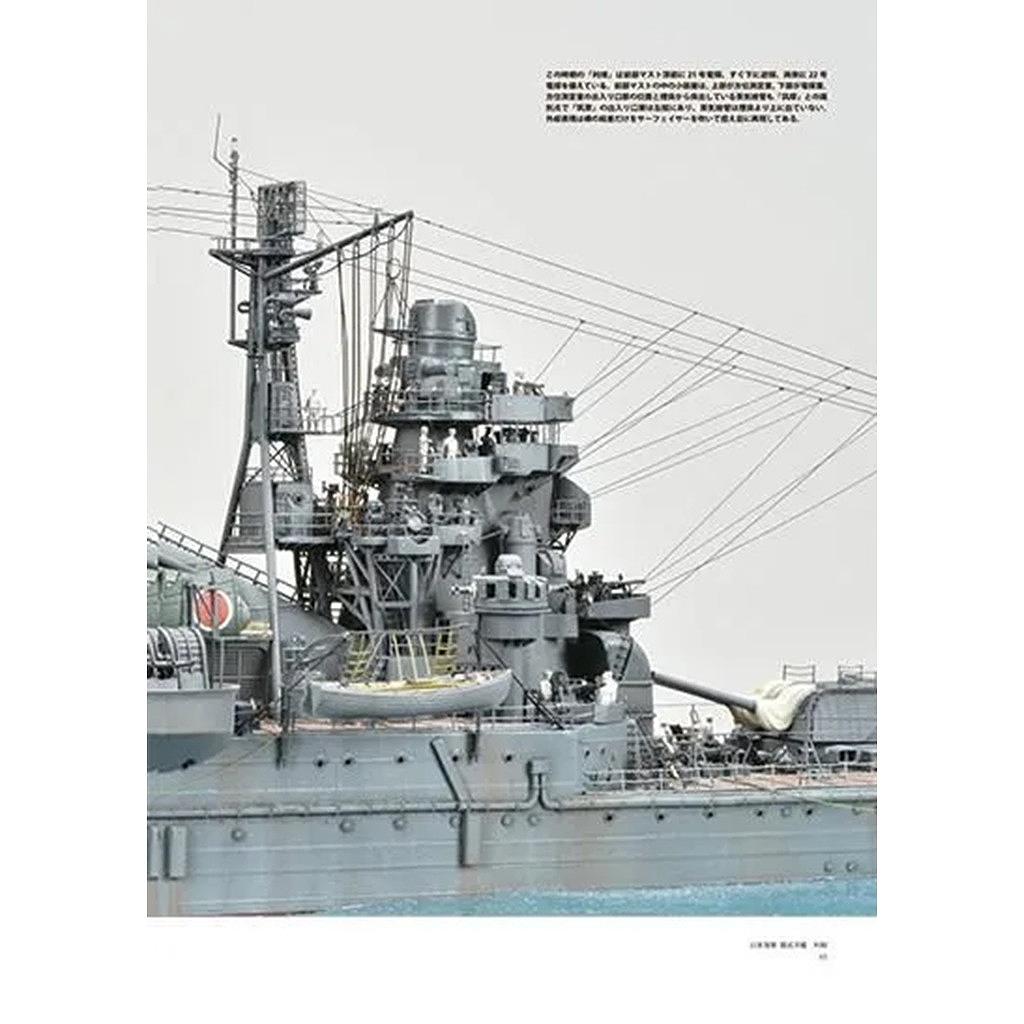 オサムシ 艦船模型製作 艦船模型スペシャル No.51 (発売日2014年02月15日) | 雑誌/定期購読の
