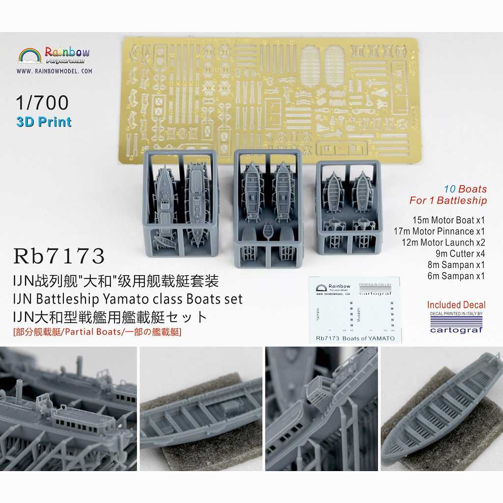 Rb7173 日本海軍 大和型戦艦用 艦載艇セット【ネコポス規格外
