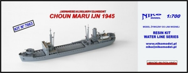 7063 特設砲艦 長運丸 1945 | ニコモデル NIKO MODEL | 艦船,第二次